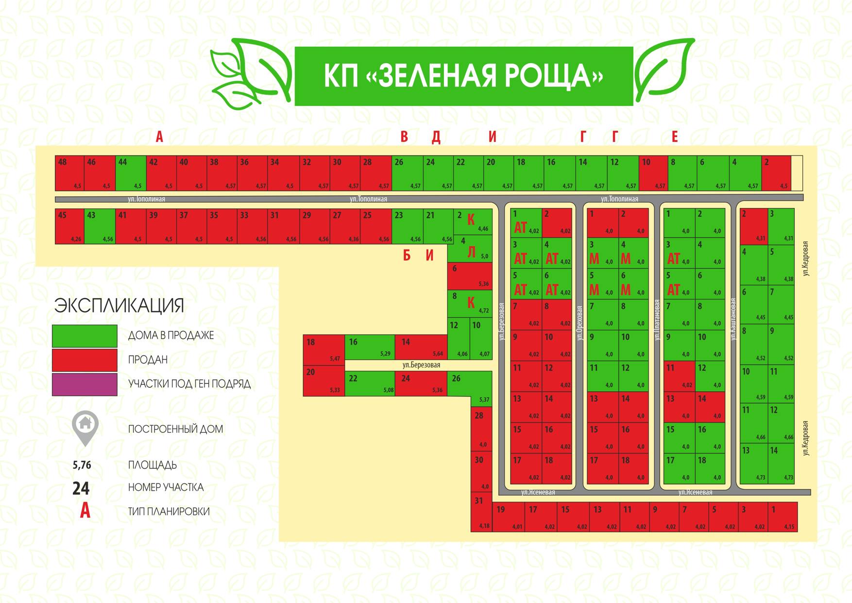 Зеленая Роща.jpeg